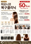 미라클헤어카운티