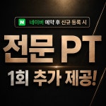 딜라이트짐PT 범박점