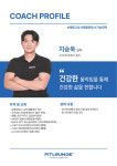 핏라운지PT 신림점