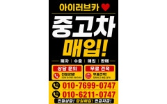 아이러브카 자동차매매센터