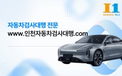 인일자동차