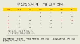 부산엔도내과의원