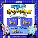 에스엠바디짐 신방통정2호점