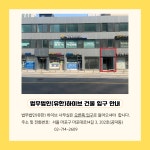 법무법인 하이브 서울사무소