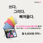 LG유플러스 석촌동 송파역점