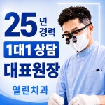 열린치과의원 안양인덕원