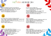 우리들 자연학교