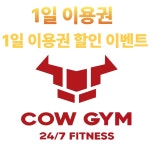 카우짐 백운역점