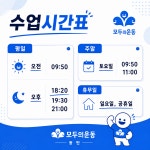 모두의운동 그룹PT 동탄점