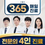 강남연세정형외과의원