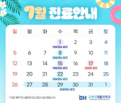 오케이재활의학과의원