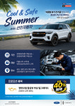 선인자동차 포드링컨 동대구서비스센터