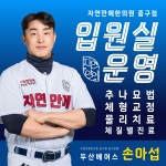 자연안에한의원 중구점