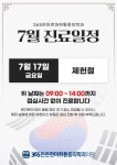 365든든한마취통증의학과의원