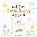 이촌상아탑학원 | 나무국어논술학원 이촌본원