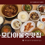 진짜 찜갈비 본점