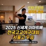 엘제이 메디컬 트레이닝 서초본점