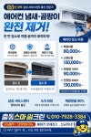 출동스마일크린