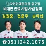 자연안에한의원 중구점