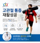 엘제이 메디컬 트레이닝 서초본점
