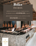 센텀호텔 카카오트리 호텔뷔페