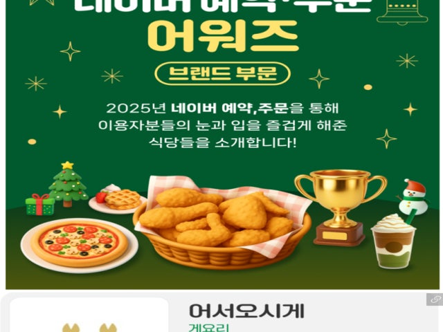 어서오시게 수지 죽전점