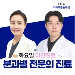 서울라라치과의원