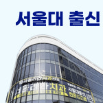 서울라라치과의원