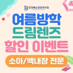 양정베스트안과의원