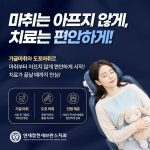 연세청천세브란스치과의원