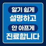 양재마디튼튼의원