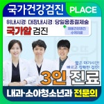 고척으뜸내과의원