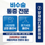 양재마디튼튼의원