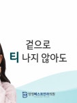 양정베스트안과의원