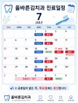 올바른김치과의원