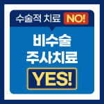 양재마디튼튼의원