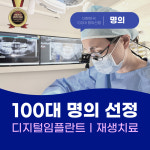 서울라라치과의원