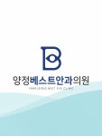 양정베스트안과의원
