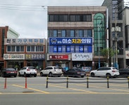 미소치과의원