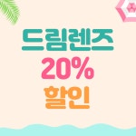 양정베스트안과의원