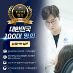 연세청천세브란스치과의원