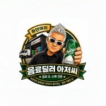 롯데칠성음료 광산대리점