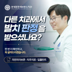 연세청천세브란스치과의원