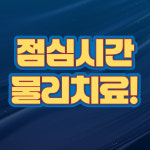 양재마디튼튼의원