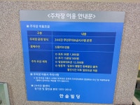 파크존 한솔빌딩 주차장