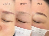 용인 기흥 포레스트뷰티 눈썹&속눈썹