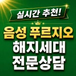 음성푸르지오탑부동산공인중개사사무소