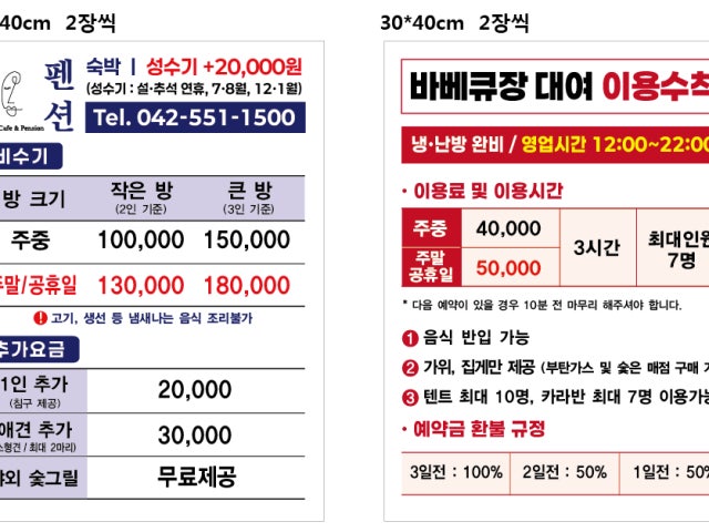 유쓰카페 셀프바베큐장