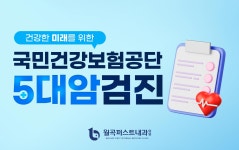월곡퍼스트내과의원