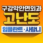 유경선치과의원